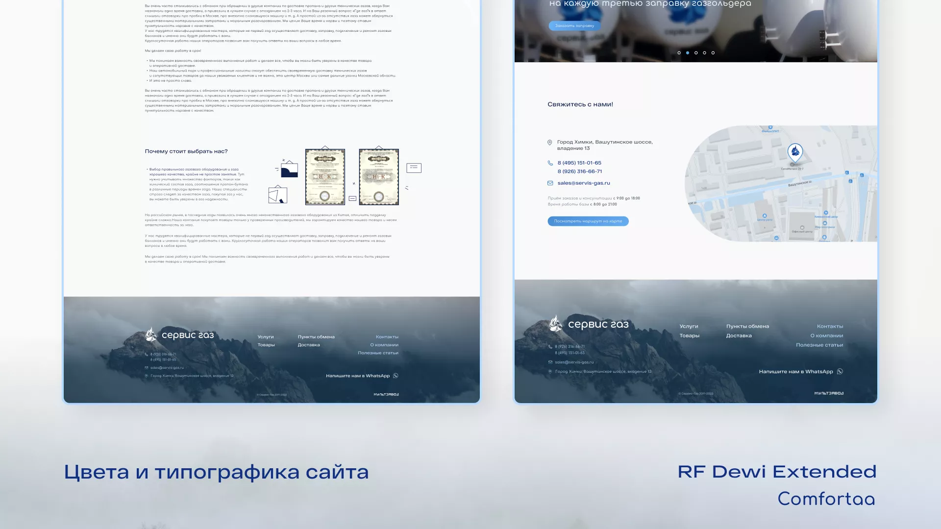 Создание сайта компании «Сервис газ» в Сухиничах