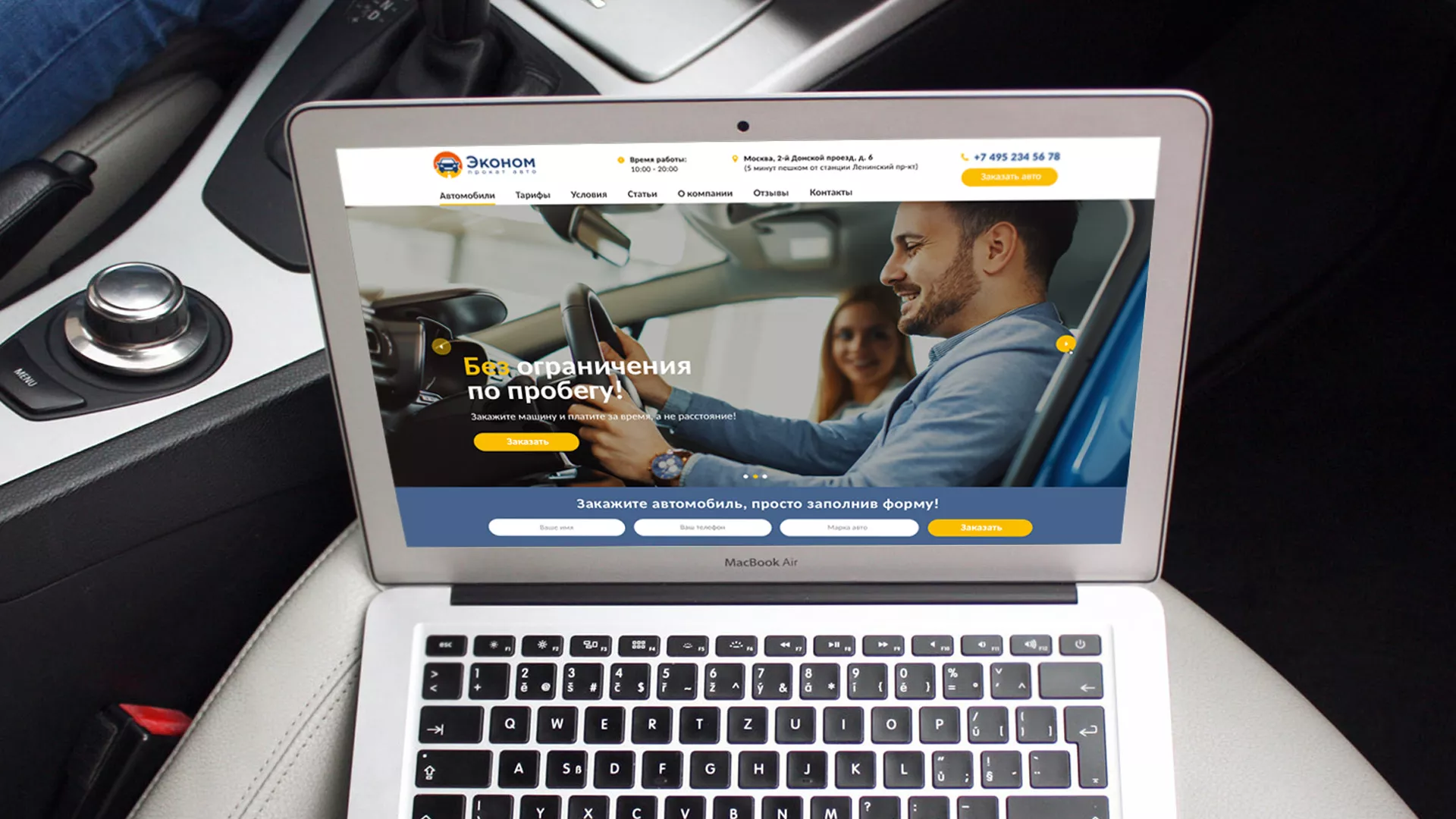 Разработка сайта для проката автомобилей в Сухиничах