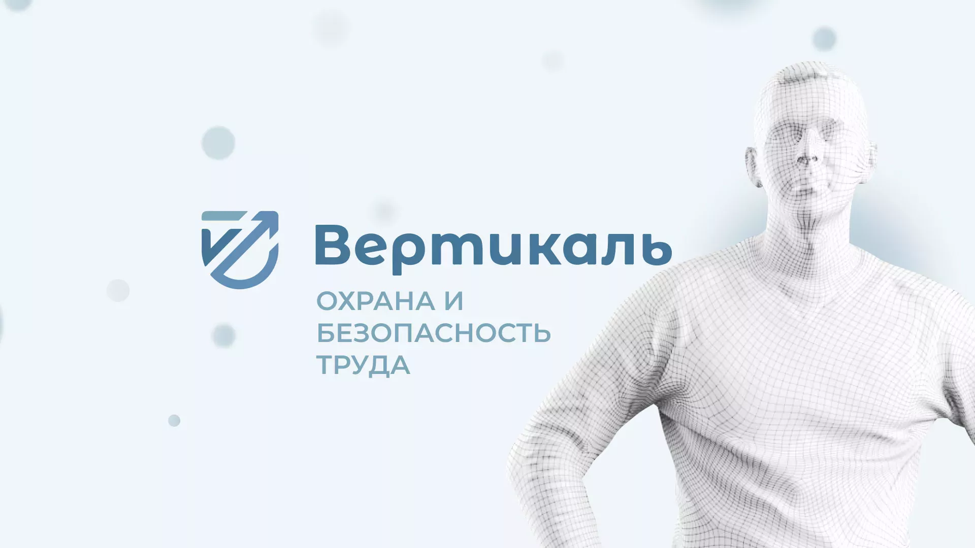 Создание сайта учебного центра «Вертикаль» в Сухиничах