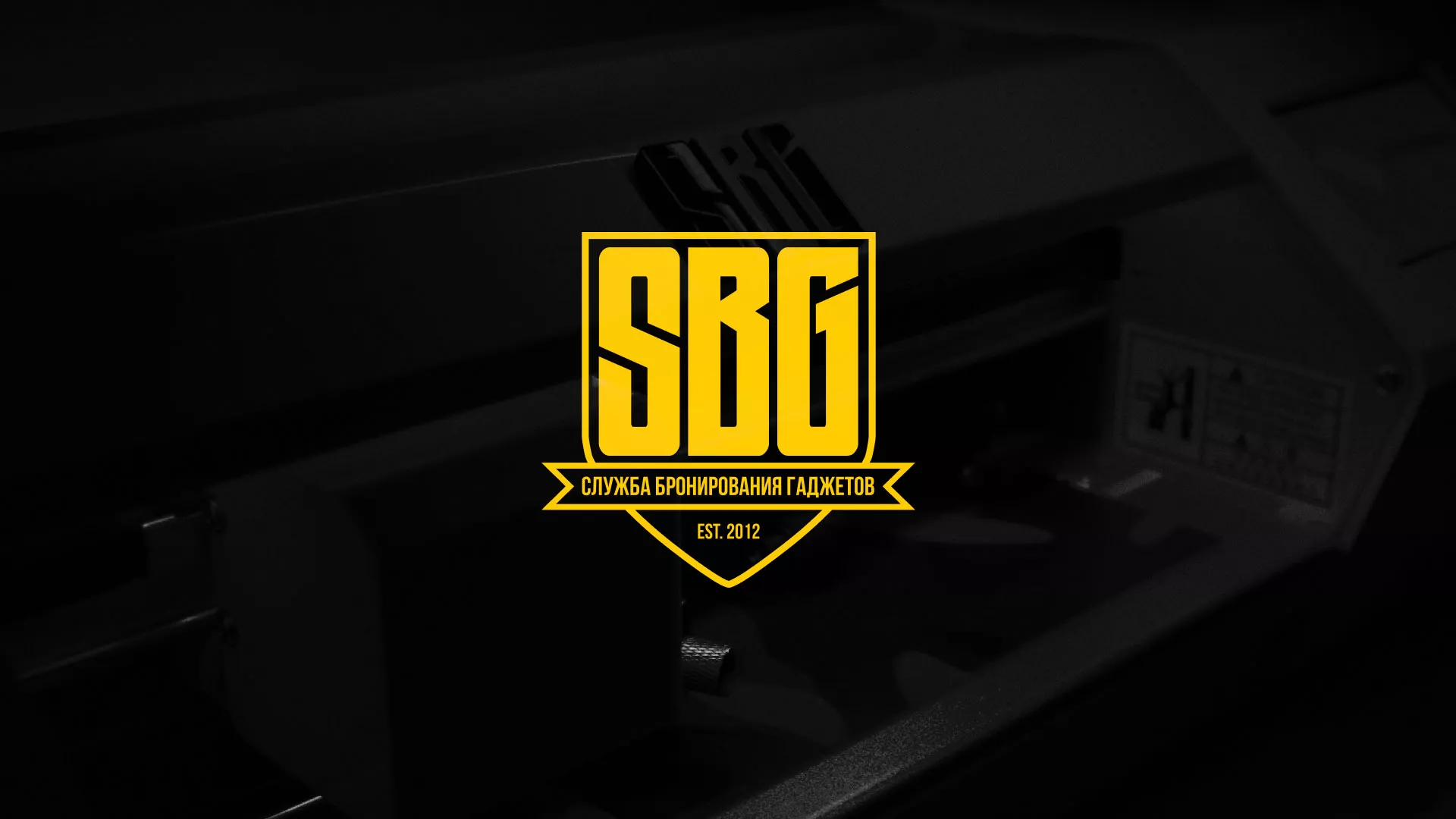 Разработка лендинга «Службы бронирования гаджетов» в Сухиничах