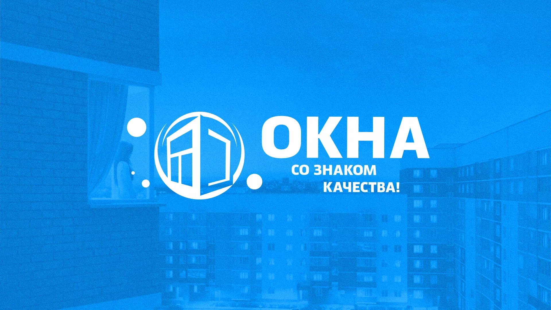 Создание сайта компании «Окна ВИДО» в Сухиничах