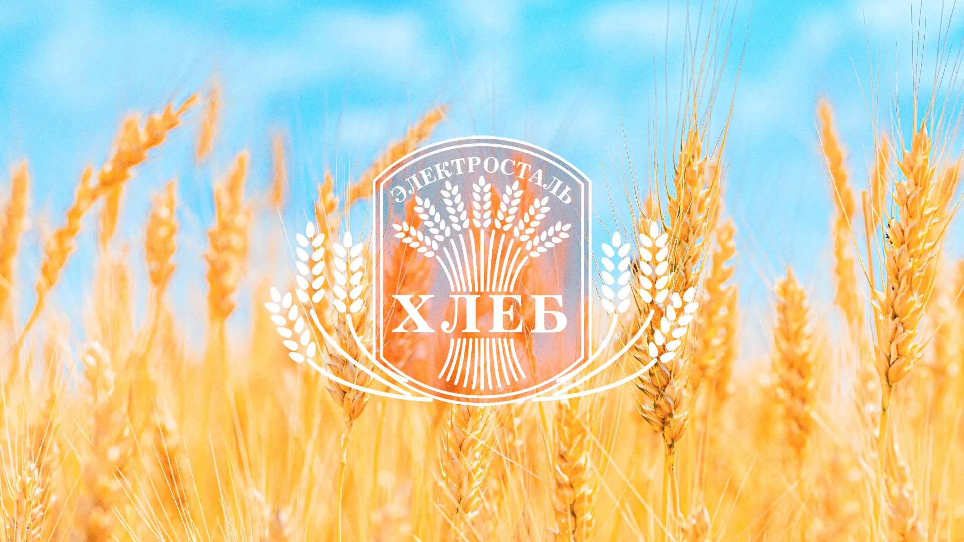 Создание сайта для хлебзавода в Сухиничах