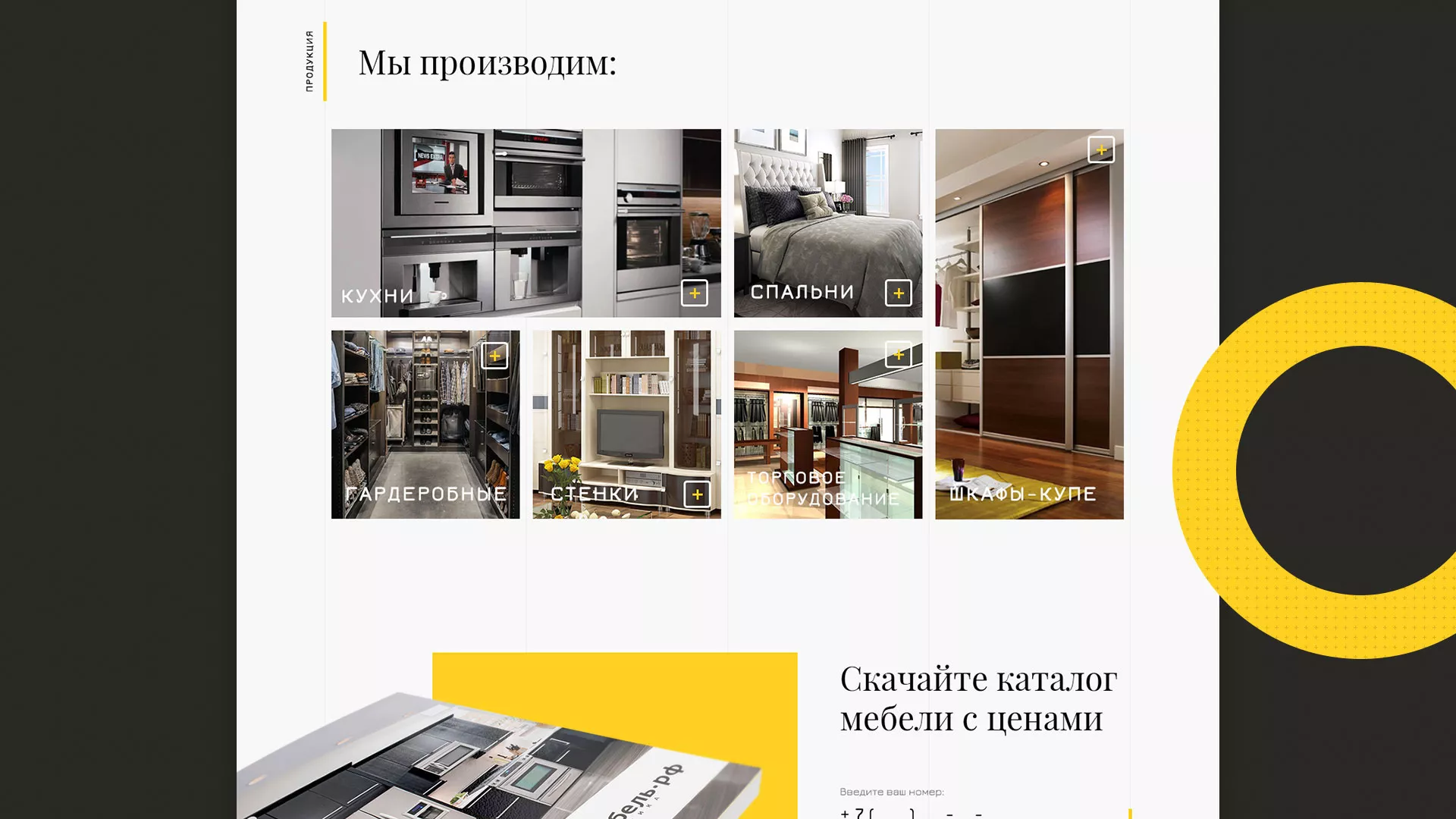 Разработка сайта для производства мебели «Про мебель» в Сухиничах