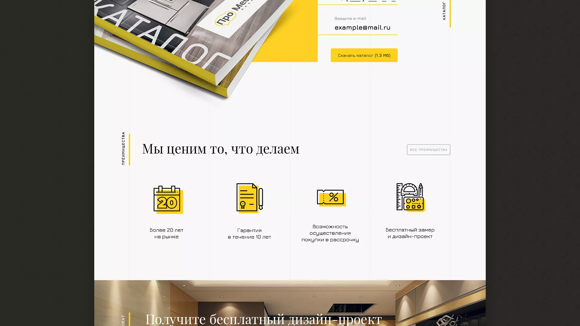 Разработка сайта для производства мебели «Про мебель» в Сухиничах