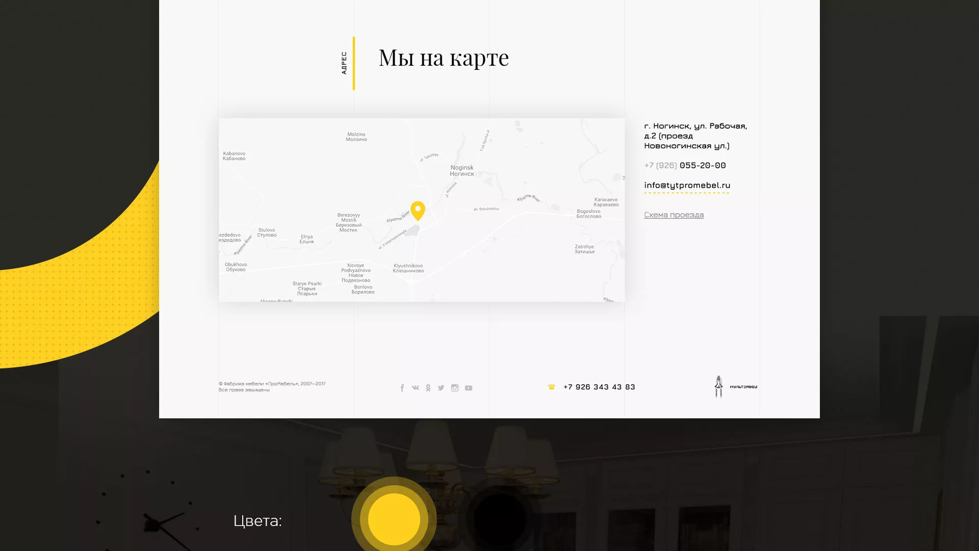 Разработка сайта для производства мебели «Про мебель» в Сухиничах