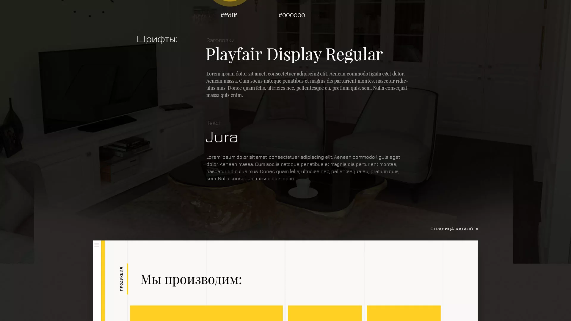 Разработка сайта для производства мебели «Про мебель» в Сухиничах