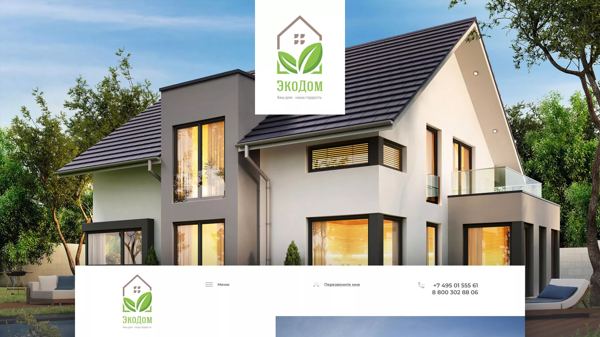 Создание сайта для строительной компании «ЭКОДОМ» в Сухиничах
