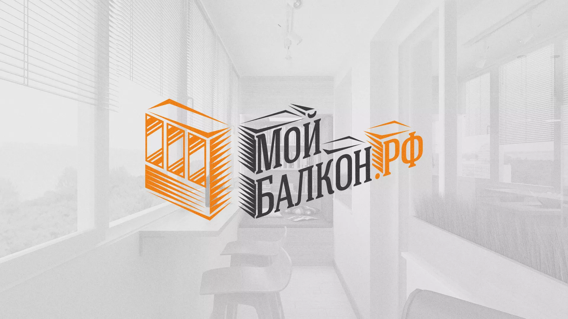 Разработка сайта для компании «Мой балкон» в Сухиничах