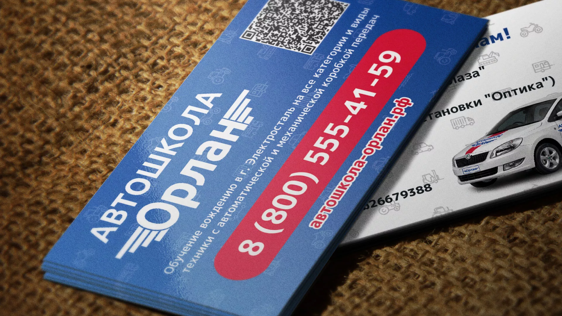 Разработка промо-визиток для автошколы «Орлан» в Сухиничах