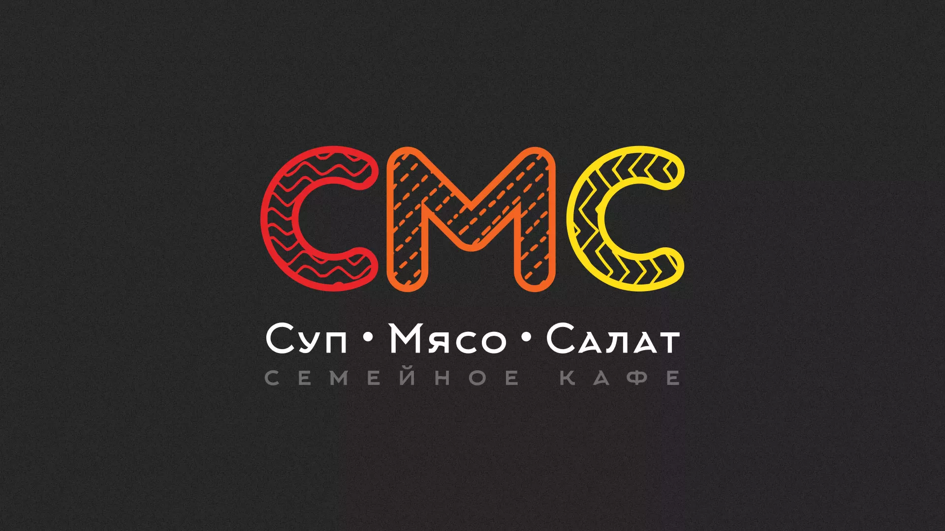 Разработка сайта кафе-столовой «Суп-Мясо-Салат» в Сухиничах